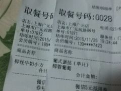 -85度C(上海广元店)