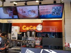 -CoCo都可(西安路民勇店)