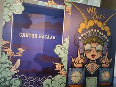 -广交会威斯汀酒店