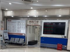 -上海仁爱医院