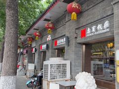 -惠宾饭庄(中山路店)
