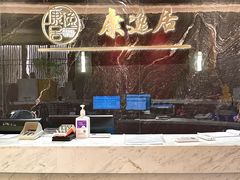 -康逸居·始于2002(海安店)