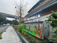 -茅草房·河畔园林火锅