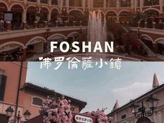 -佛罗伦萨小镇广佛名品奥特莱斯(疏港路店)