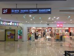 -万达广场(济南魏家庄店)