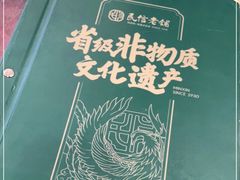 -民信老铺(华盖路店)