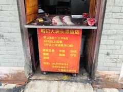 -梅记大块头爆鱼店(乍浦路店)