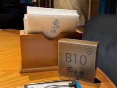 -荣小馆(杭州大厦店)