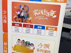 -昂立少儿成长中心(浦东蓝村路地铁站校区)