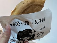 -小豆海棠(嘉兴路店)