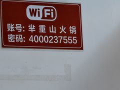 -芈重山老火锅(广州首店)