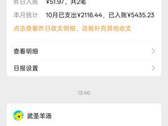 -武圣羊汤·西北面(朝阳门店)