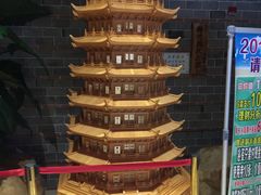 -御池园(顾村公园店)