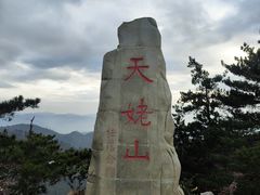 -天姥山景区