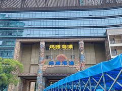 -武汉玛雅海滩水公园