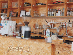 零售区-饮福咖啡(中欧国际大厦店)
