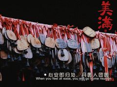 -八大处公园