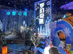 -瑶琳仙境
