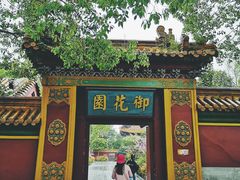 -横店影视城明清宫苑园区