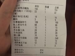 账单-隐炉和牛烧肉店(群力店)