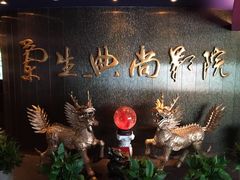 -中影国际影城(兰生大厦CINITY LED店)