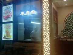 -中发源·清真餐厅(春风店)