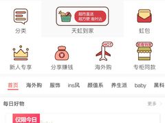 -天虹购物中心(石路店)