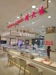 -周大生CHOW TAI SENG(成山路巴黎春天店)