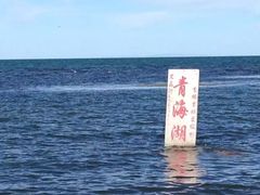 -青海湖国家重点风景名胜区