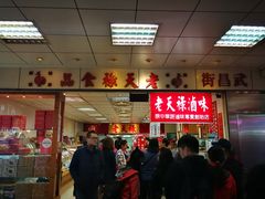 -上海老天禄