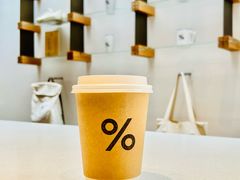 -% Arabica阿拉比卡咖啡(武康路店)