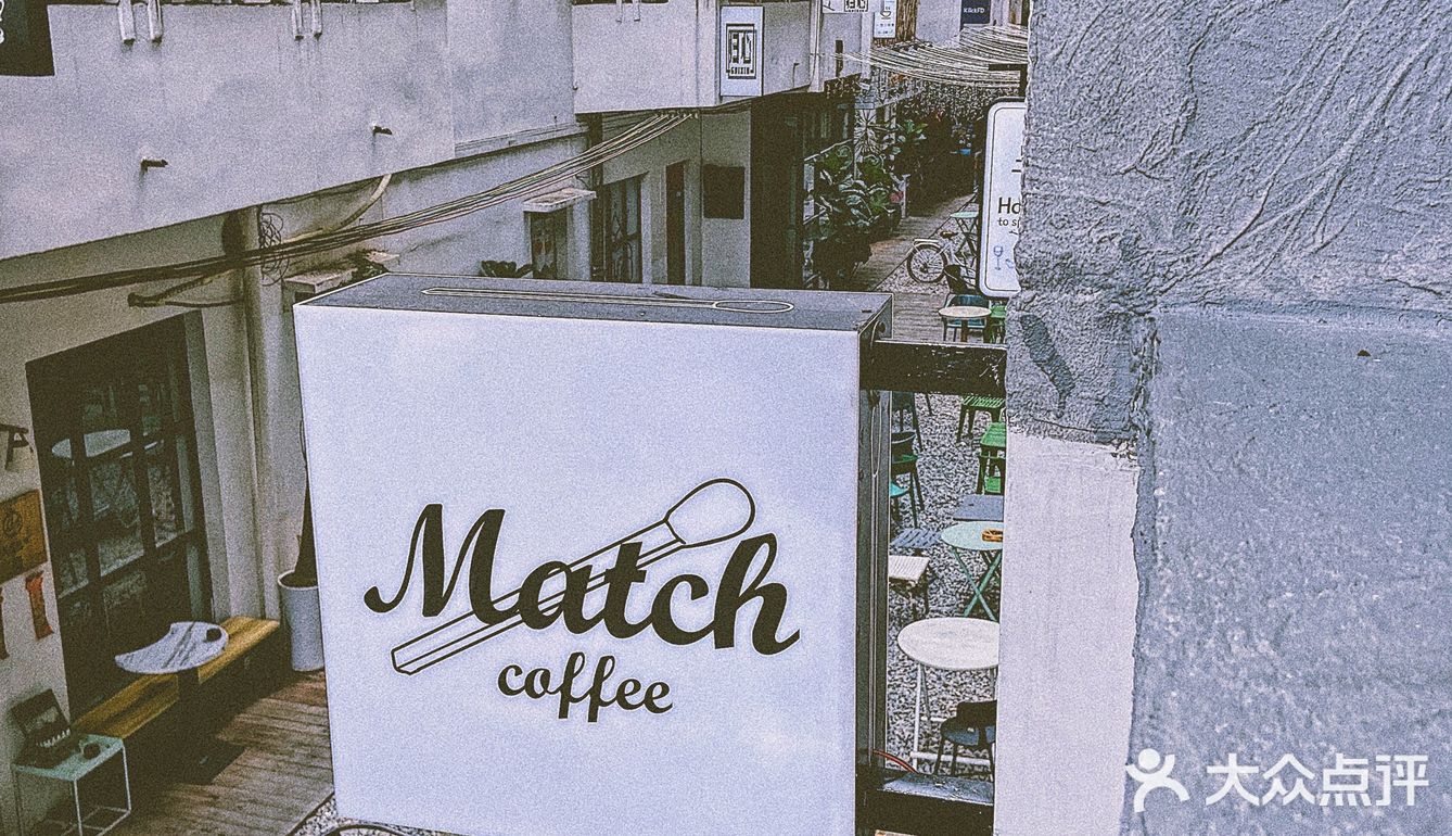 东莞打卡店/ Match coffee 火柴咖啡☕️🤍🖤