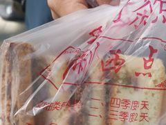-中关村茶点