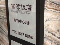 -金汇酒楼(中山东区店)