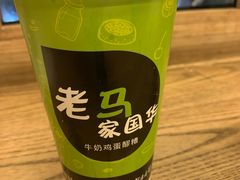 -清真老马家国华牛奶鸡蛋醪糟(正宁路店)