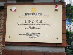 -上海交通大学董浩云航运博物馆