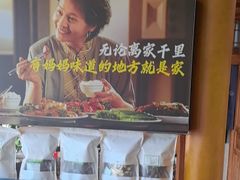 -妈妈的味道(和顺古镇店)