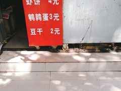 -青果虾饼(杨柳巷店)