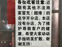 -醋缘臭屁醋养生火锅