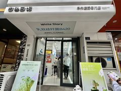 -白色日记·手作酸奶(麦凯乐店)