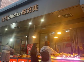 「金牛万达」 挨近金牛万达旁边路边边上的一家炸串串