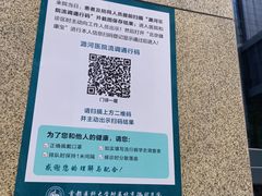 -首都医科大学附属北京潞河医院