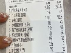 -瑞记湛江鸡饭店·粤西第一鸡(粤垦店)