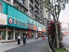 -爱齿尔口腔美学种植中心(永清院)