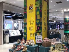-伊势丹(现代城店)