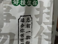 -勿理堂(西村店)