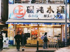 -秋叶原电器街