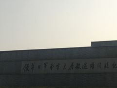 -侵华日军南京大屠杀遇难同胞纪念馆