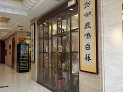 -鹿鸣春饭店(总店)