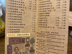-一记面馆(易发店)